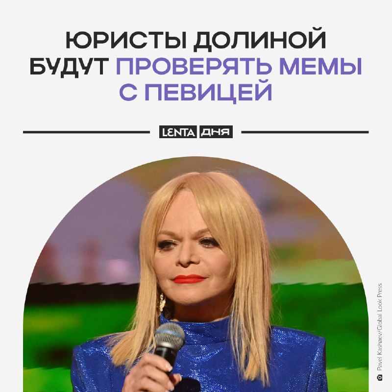 Фото поста канала Лента дня