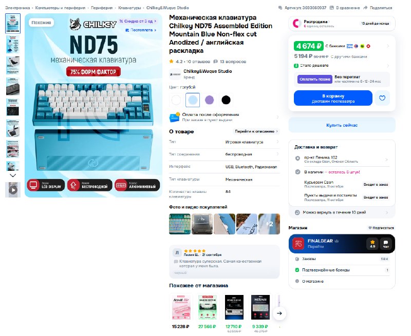 Фото поста канала InterShop - Товары для ПК по лучшим ценам