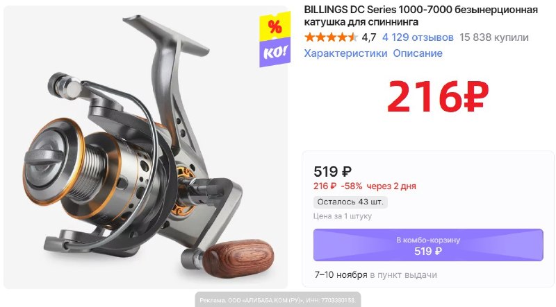 Фото поста канала AliExpress - Халявщики