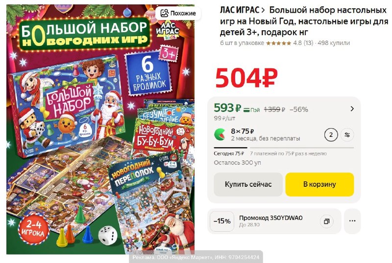 Фото поста канала AliExpress - Халявщики