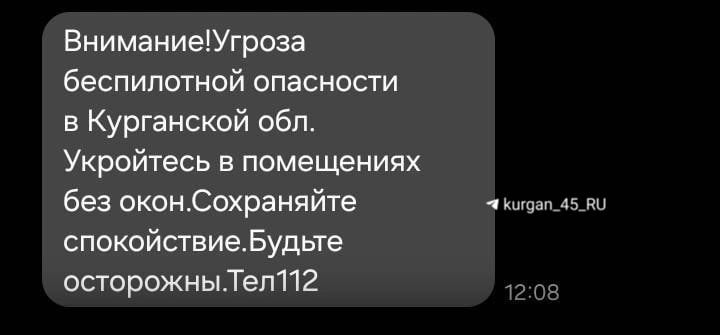 Фото поста канала  Мониторинг 45 Курганская область