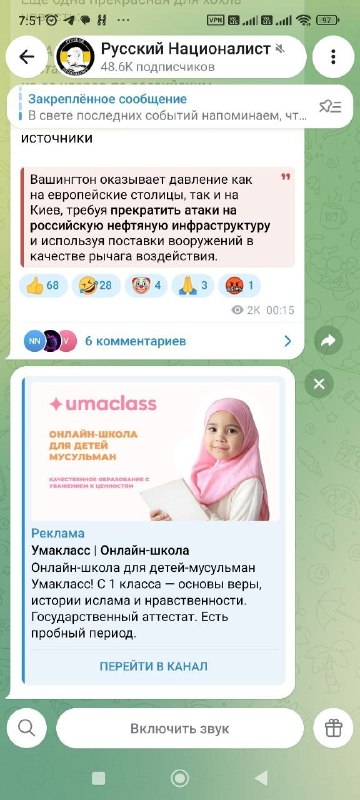 Фото поста канала  Русский Мир