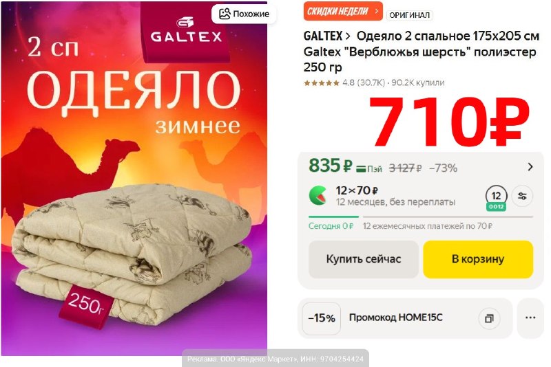 Фото поста канала AliExpress - Халявщики