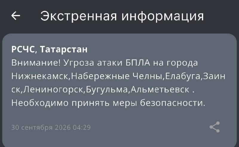 Фото поста канала  Еду в Татарстан