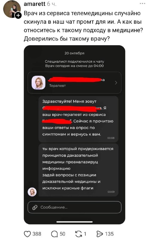 Фото поста канала  ТелеДНО