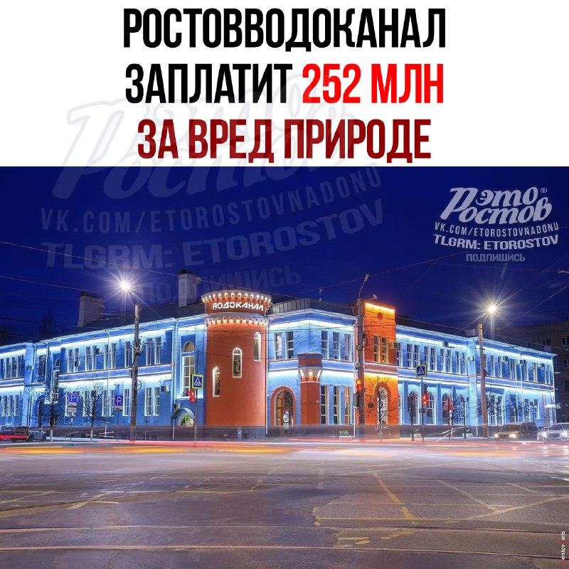 Фото поста канала  Это Ростов новости