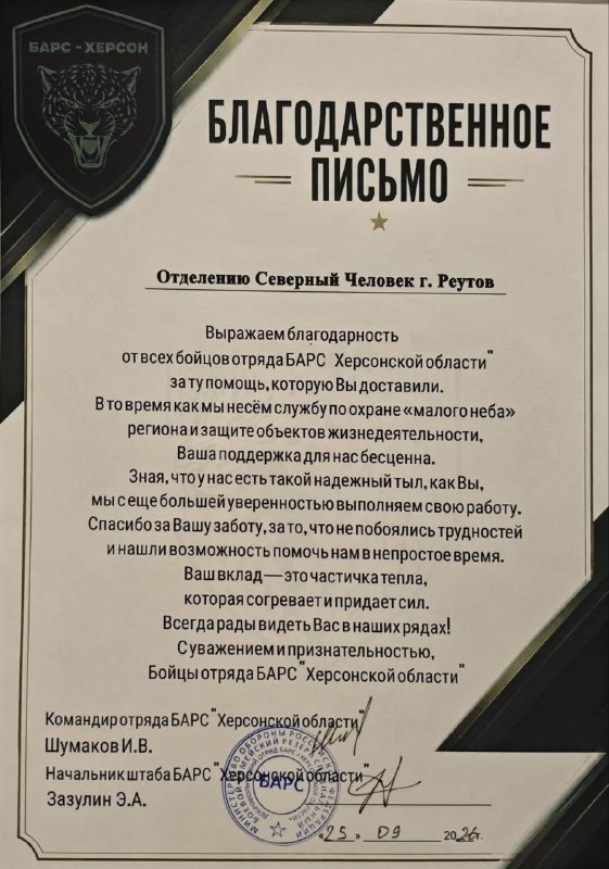 Фото поста канала  «Северный человек». Всероссийский.