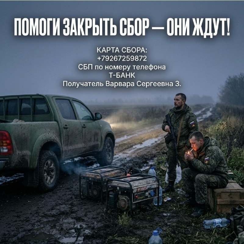 Фото поста канала  Хроники Механика 🇷🇺