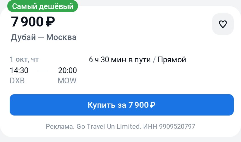 Фото поста канала TravelRadar — дешевые авиабилеты, туры, путешествия