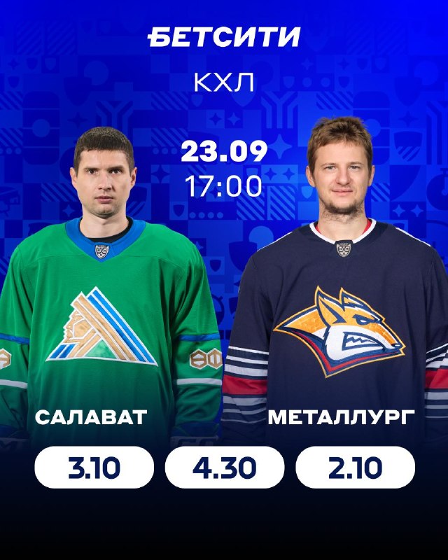 Фото поста канала БЕТСИТИ