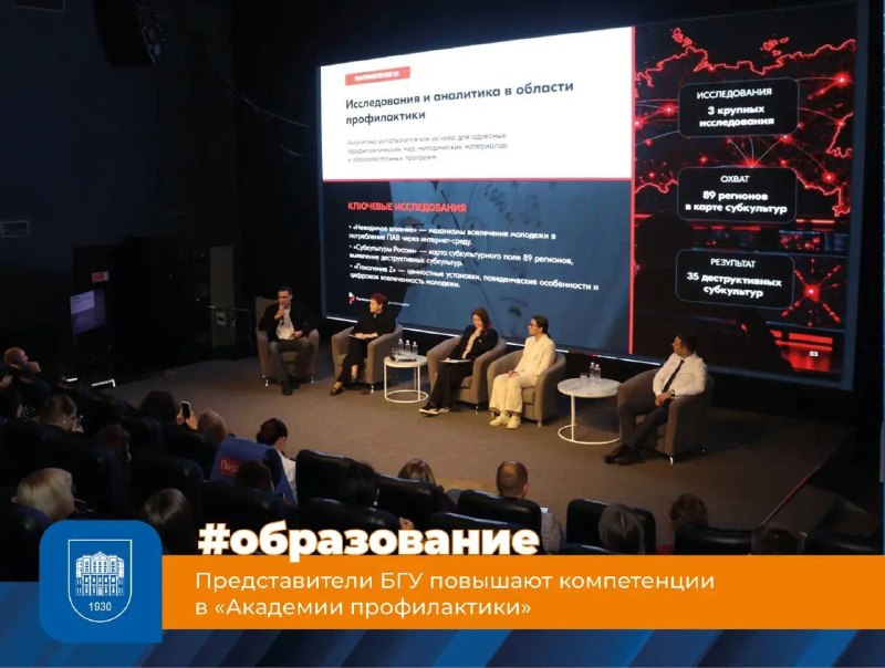 Фото поста канала  БГУ | Байкальский Государственный Университет