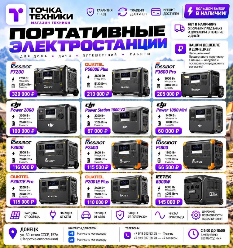 Фото поста канала  Петровский район [Донецк]