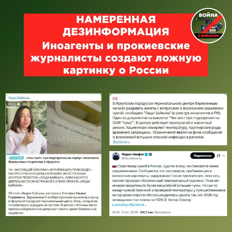 Фото поста канала Война  с фейками