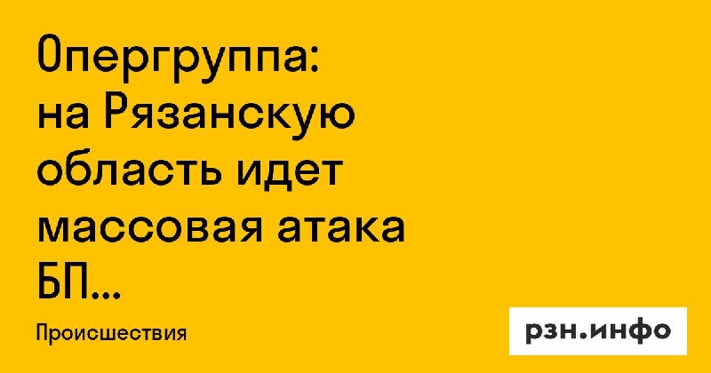 Фото поста канала  Новости Рязани • РЗН.инфо