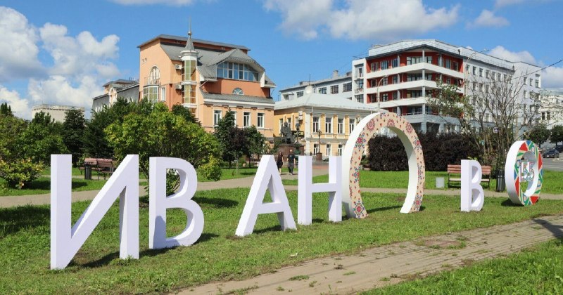 Фото поста канала  IvanovoNEWS | Барс | Новости | Иваново