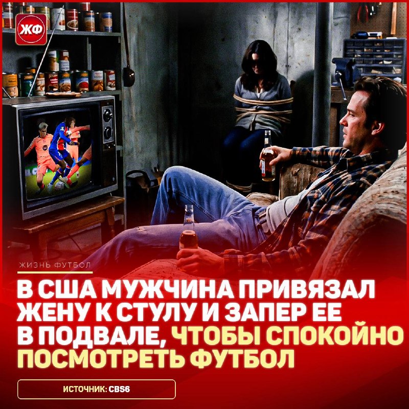 Фото поста канала ЖИЗНЬ ФУТБОЛ