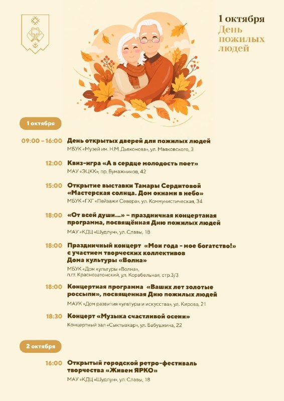 Фото поста канала  Мониторинг 11 Республика Коми