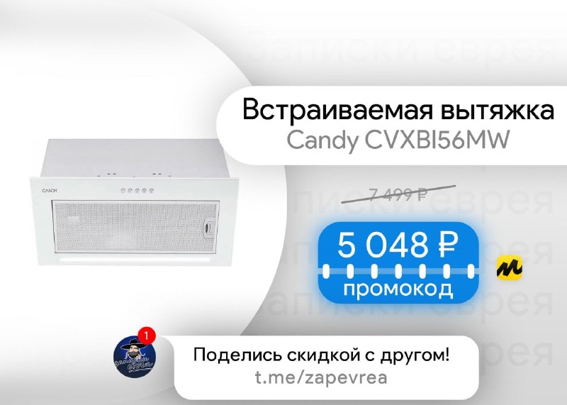 Фото поста канала Записки Еврея