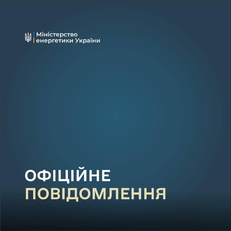 Фото поста канала Политика  Страны