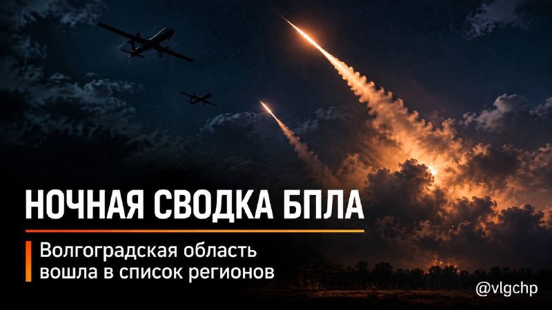 Фото поста канала  Волгоград