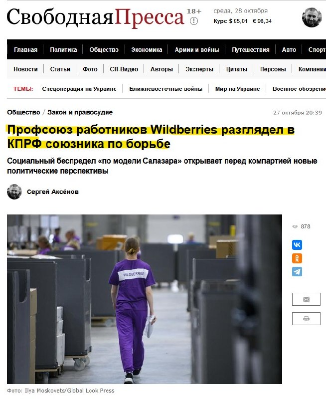 Фото поста канала  Развозжаев хук слева