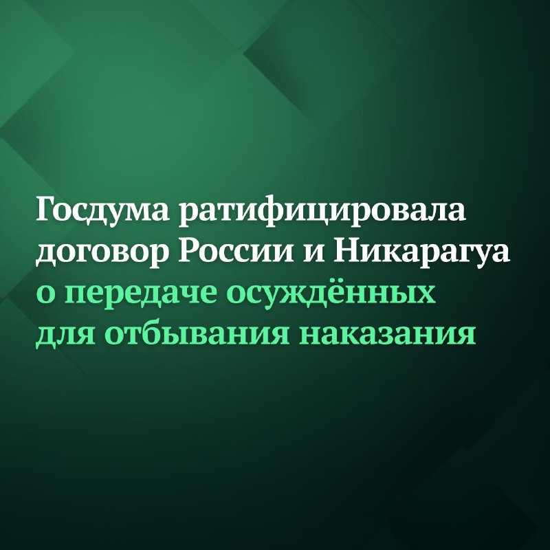 Фото поста канала Дума ТВ
