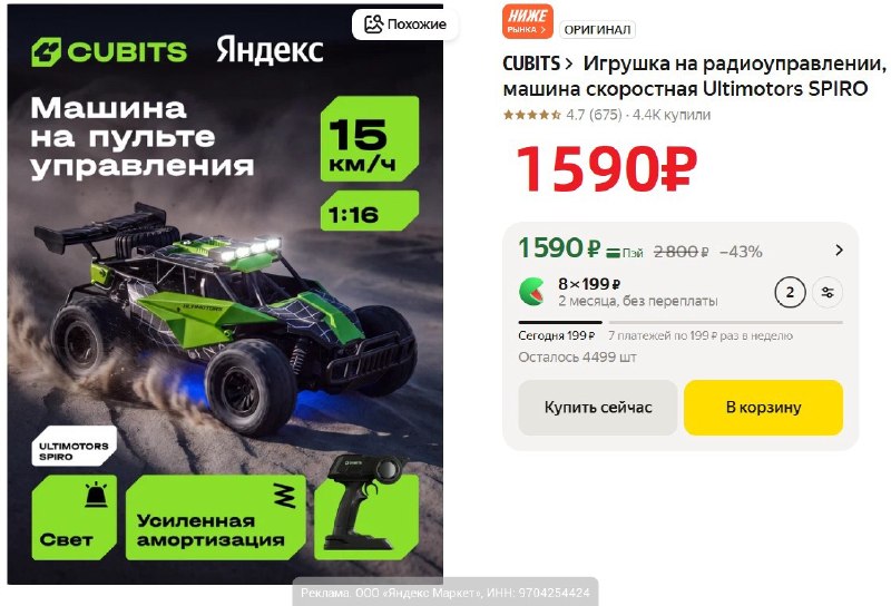 Фото поста канала AliExpress - Халявщики