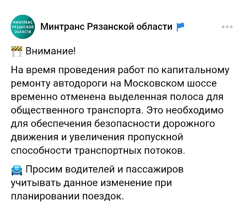 Фото поста канала Типичная Рязань