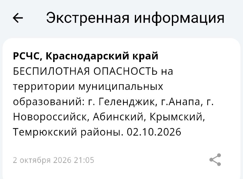 Фото поста канала  Краснодар и край