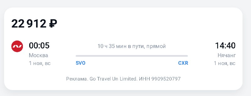 Фото поста канала TravelRadar — дешевые авиабилеты, туры, путешествия