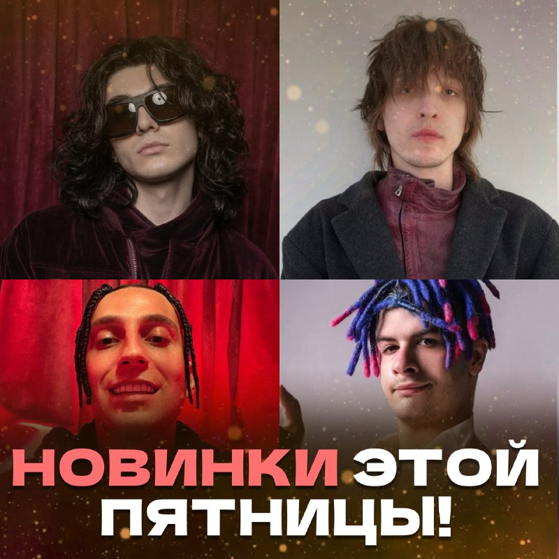 Фото поста канала stereoNEWS