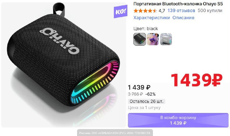 Фото поста канала AliExpress - Халявщики