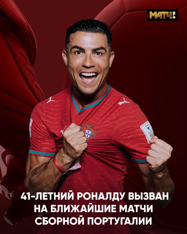 Фото поста канала Матч ТВ 
