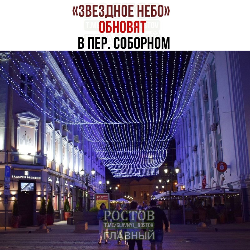 Фото поста канала  Ростов Главный новости