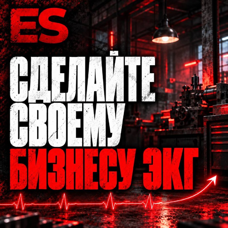 Фото поста канала  ES! - канал Евгения Серкина