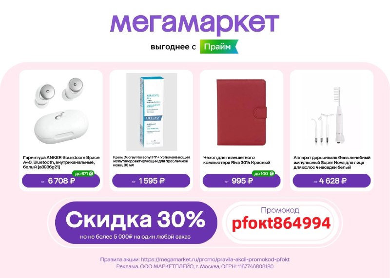 Фото поста канала AliExpress - Халявщики