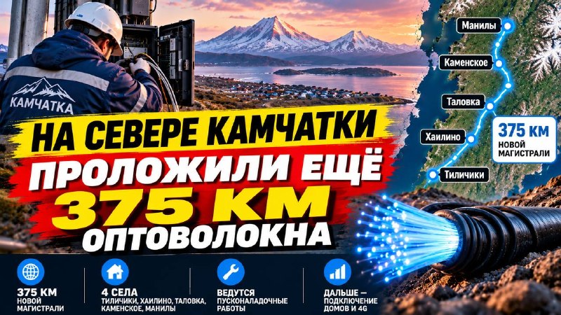 Фото поста канала  Камчатский Репортёр
