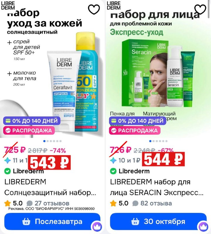 Фото поста канала СЛИВ ХАЛЯВЫ 🎁