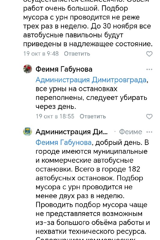 Фото поста канала  Информационный Димитровград