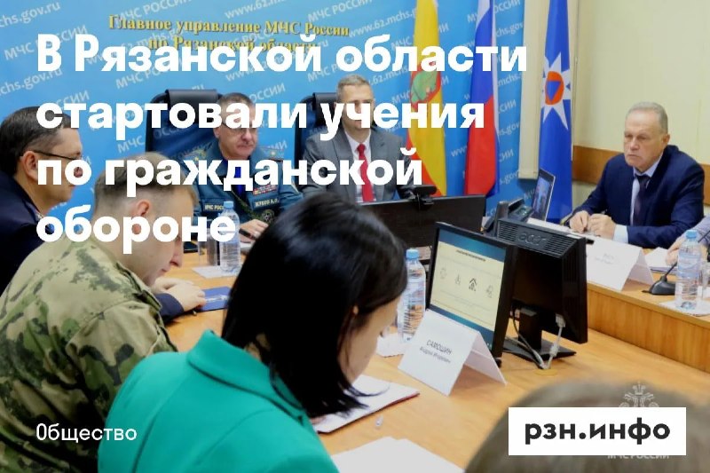 Фото поста канала  Новости Рязани • РЗН.инфо