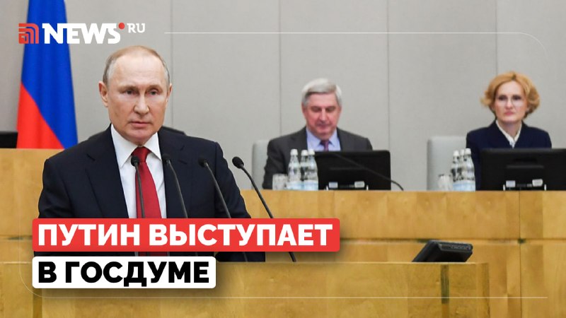 Фото поста канала  NEWS.ru | Новости