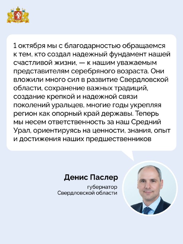 Фото поста канала  Мониторинг 66 Свердловская область