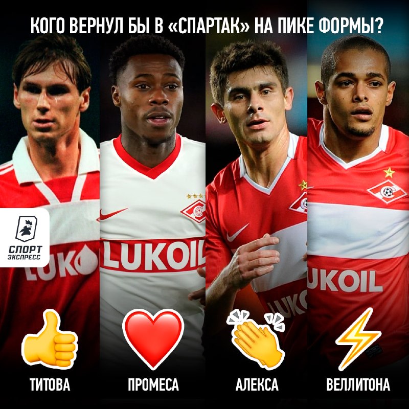 Фото поста канала Спорт-Экспресс | Sport-Express