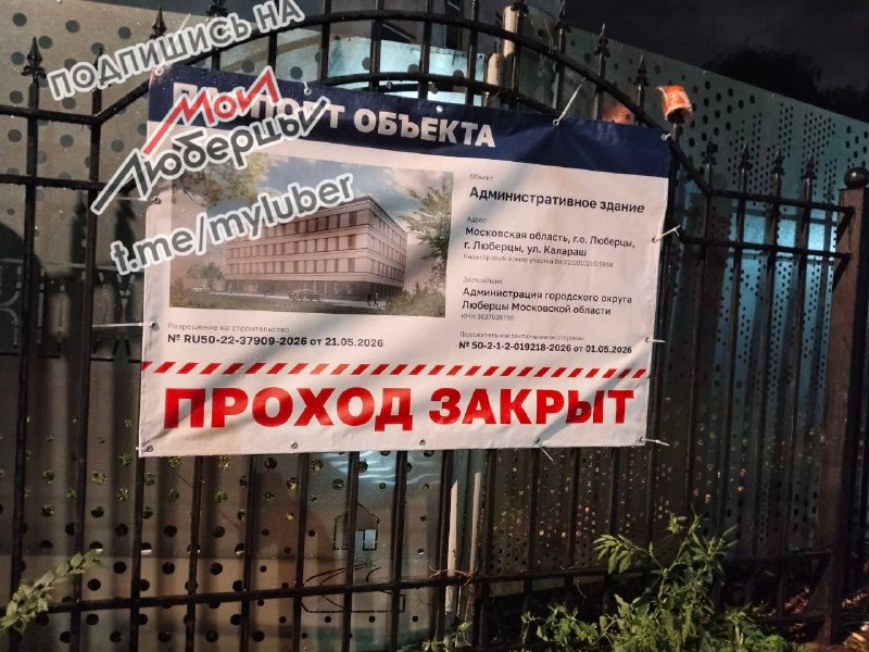 Фото поста канала Мои Люберцы ®️