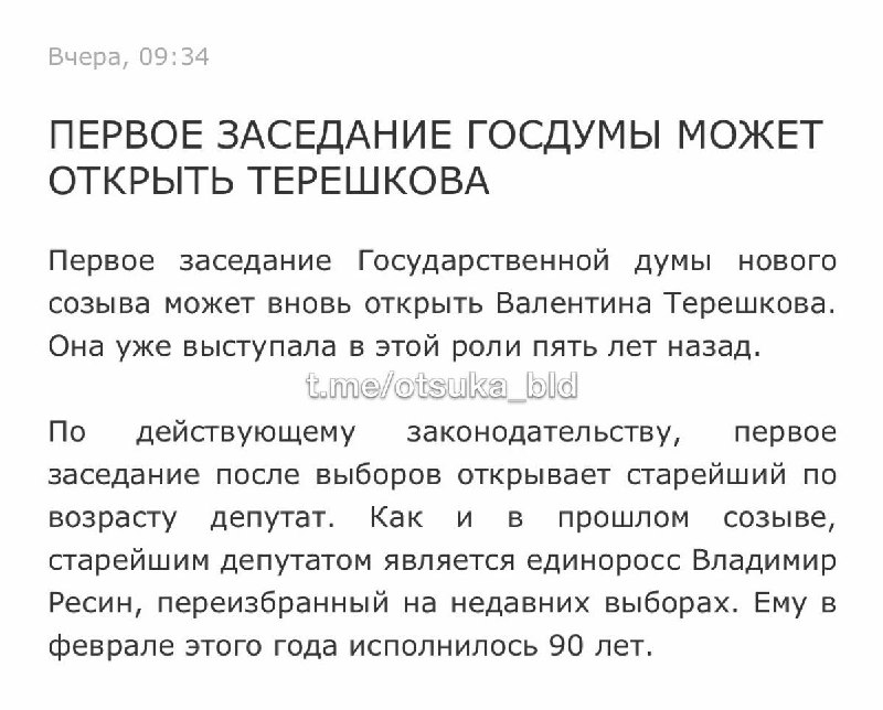 Фото поста канала  Дабл Ять