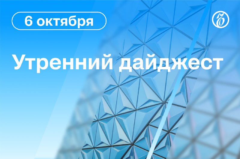Фото поста канала Коммерсантъ