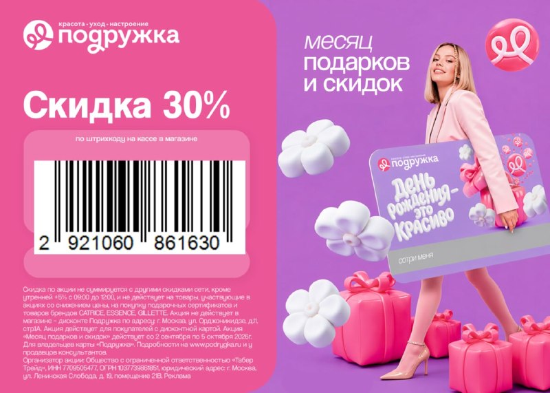 Фото поста канала Записки Еврея
