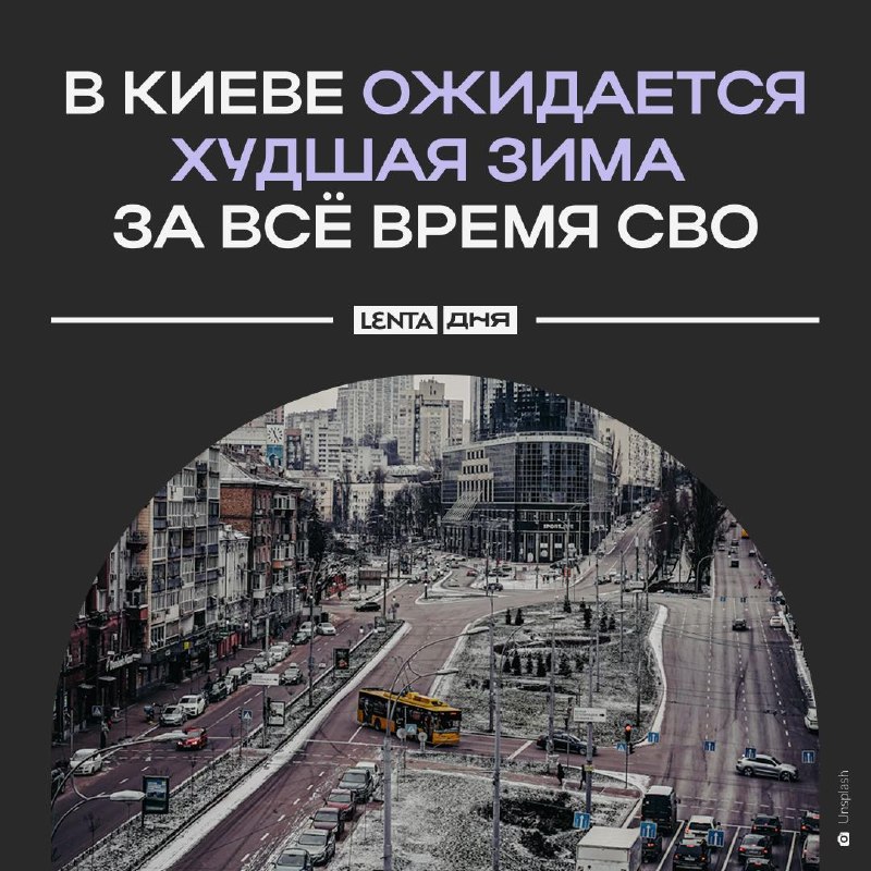 Фото поста канала Лента дня