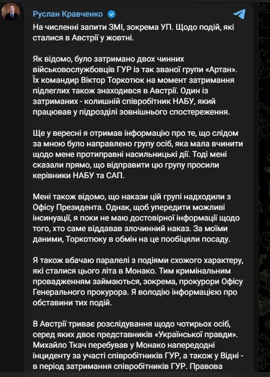 Фото поста канала  ПОЛУАВТОБИЯ