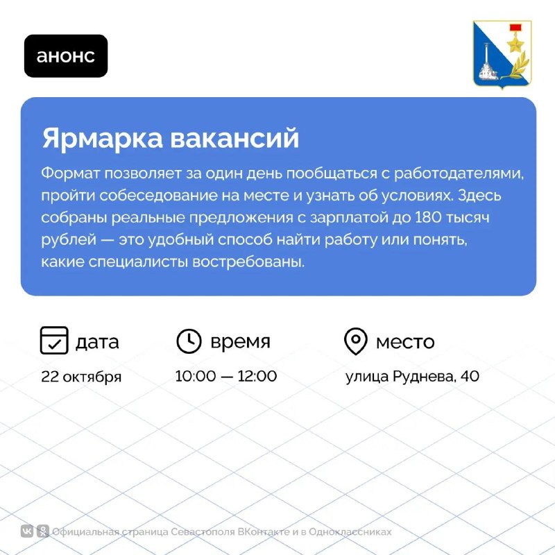 Фото поста канала  Мониторинг 92 Севастополь